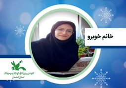 دوره حضوری زیست شناسی مقدماتی خانم خوبرو روزهای شنبه ساعت 15 الی 16 /زمستان 1400 /اصفهان/فولادشهر